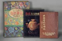 中华文物 中国历代文物 庆大庄古物珍藏集