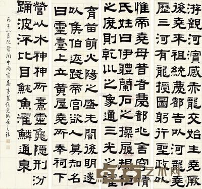 黄乐之 行书 (四幅) 镜片 171×43cm×4