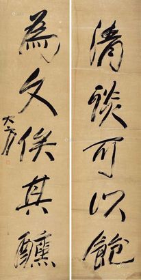 方尔谦 行书五言联 对联片