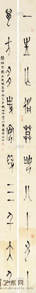 杨仲子 篆书十言联 对联片 136×8.5cm×2