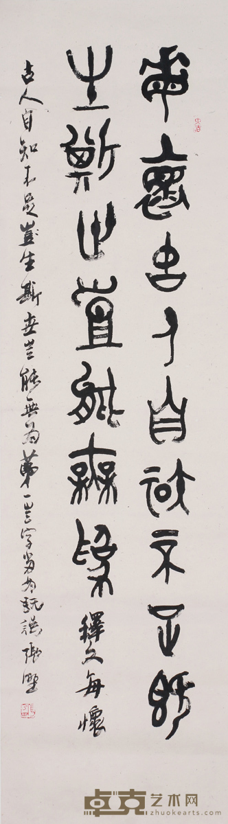 张乃田 书法 38x137cm
