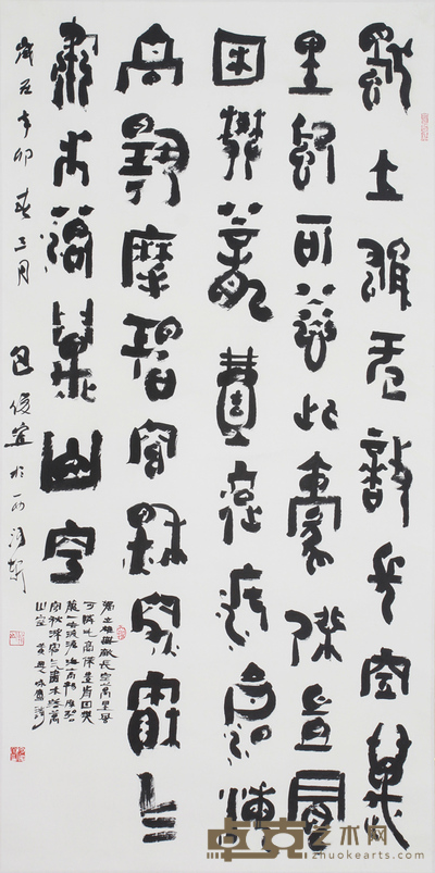 包俊宜 书法 67x135cm