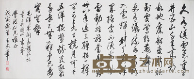 王文章 书法 53x129cm