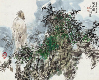 王明明 1997年作 东坡先生闲居图 镜框