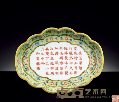清嘉庆 绿地粉彩御题诗海棠纹盏托 长15.9cm；宽11.8cm