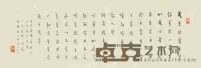 弘一 壬午（1942）年作 行书节《华严经》 镜框 30×87cm