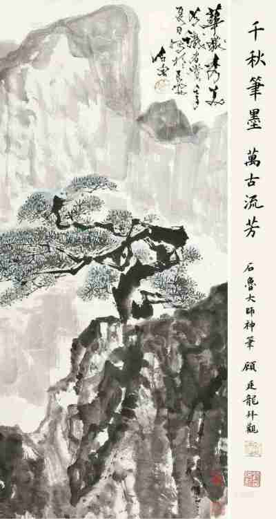 石鲁 壬子（1972）年作 华岳秀美 立轴