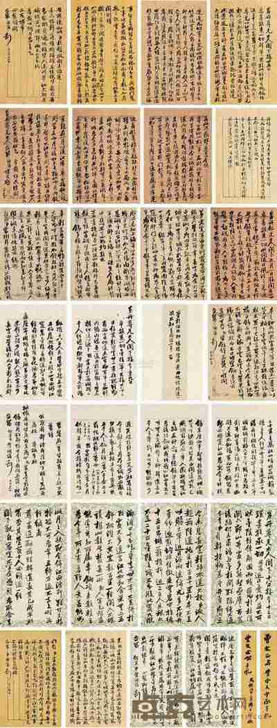 曾国藩 致沈葆桢信札 --