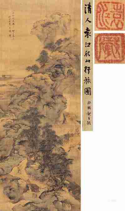 袁江 丁丑（1697）年作 拟郭熙盘车图 立轴