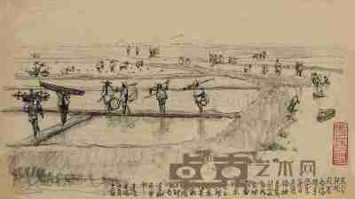 杨建侯 1964年作 农忙季节 镜心 21.5×38cm