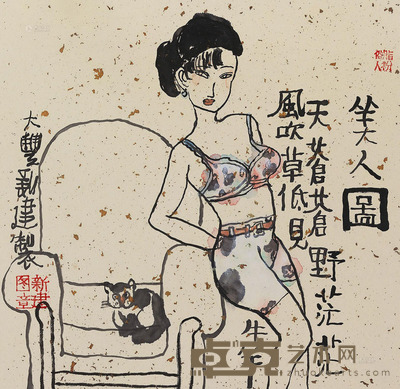 朱新建 美人图 镜心 31.5×32cm