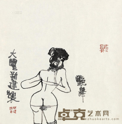 朱新建 艳舞 镜心 34×33cm
