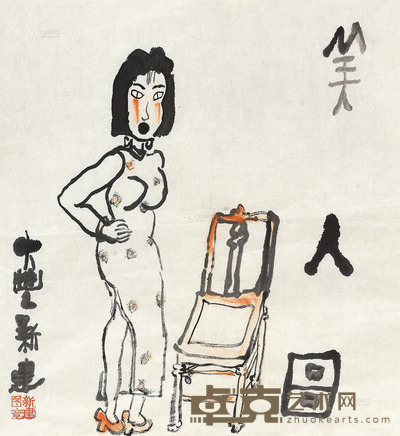 朱新建 美人图 镜心 49×46cm