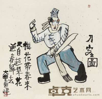 朱新建 刀客图 镜心 65.5×65cm