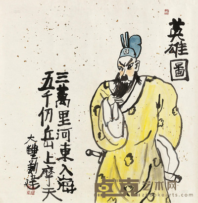 朱新建 英雄图 镜心 66.5×66cm