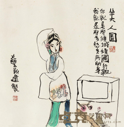 朱新建 美人图 镜心 67×66cm