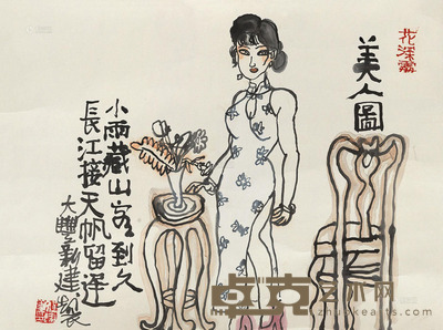 朱新建 美人图 镜心 35×46cm