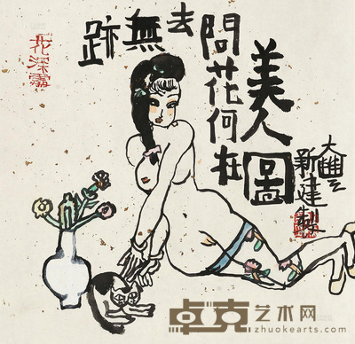 朱新建 美人图 镜心 32×33cm