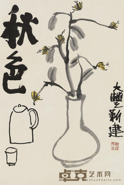 朱新建 秋色 镜心 61×41cm
