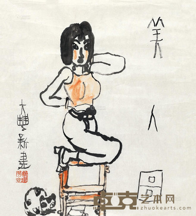 朱新建 美人图 镜心 49×46cm