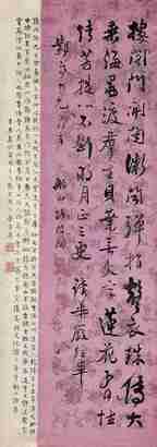 张问陶 行书读华严经毕诗 立轴