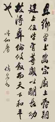 包世臣 节临颜真卿《争坐帖》 立轴