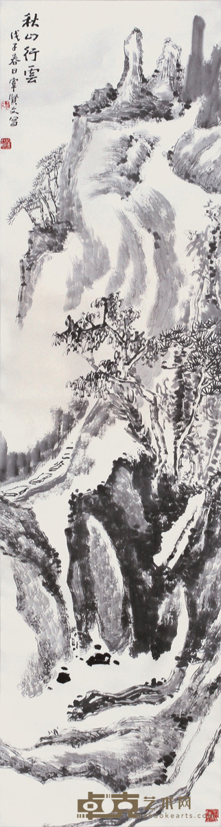 宰贤文　秋山行云 