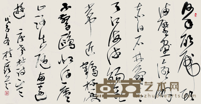 桂雍　书法 