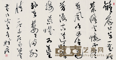 桂雍　书法 