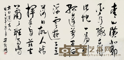 方茂鸿 书法