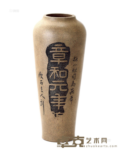 民国 紫砂瘦石罗卜瓶 10.5×24cm