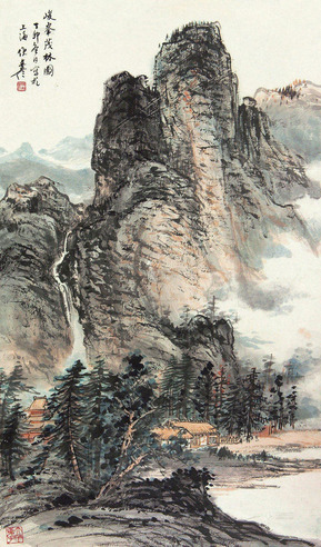 伏文彦 峻峰茂林 立轴