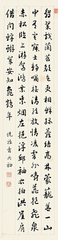 曹典初 行书 立轴