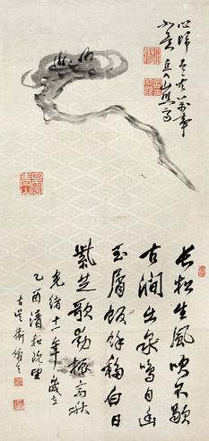卫铸生 灵芝 立轴