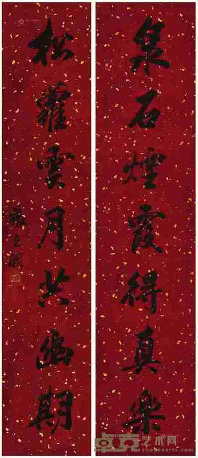 张之洞 行书七言联 镜心 134×31cm×2