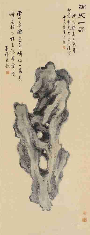 张熊 戊寅（1878）年作 奇石图 镜片