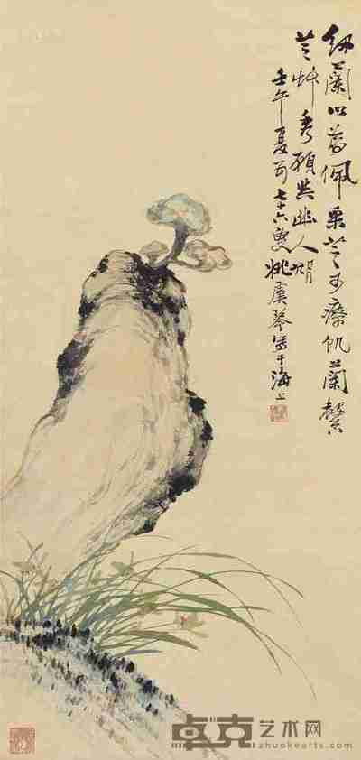 姚虞琴 壬午（1942）年作 芝兰并茂 镜片 130×50cm