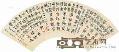 汪洵 王继香 等 壬辰(1892)年作 篆书 扇片 16×51cm