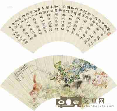 项介石 王小松 甲申（1944）年作 隶书 猫戏 （二幅） 扇片 18×50cm×2