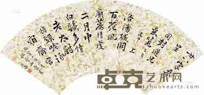 钱罕 丙寅(1926)年作 行书 扇片 17×50cm