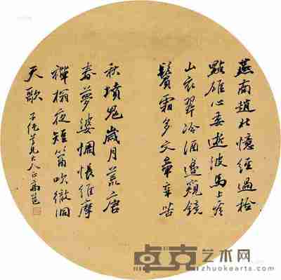 高邕 行书 团扇片 直径28cm