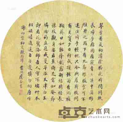 虞荃 等 行书 （二幅选一） 扇片 直径25cm×2