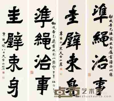 刘山农 辛酉（1921）年作 隶书四言 （二幅） 对联 173×46cm×4