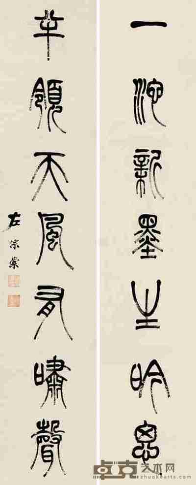 左宗棠 篆书七言 对联 170×34cm×2
