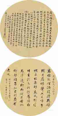 黄小楼 等 己巳（1929）年作 行书 （三幅选二） 团扇片