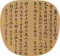 王亦曾 乙亥（1875）年作 行书 扇片