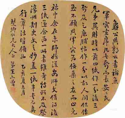 王亦曾 乙亥（1875）年作 行书 扇片