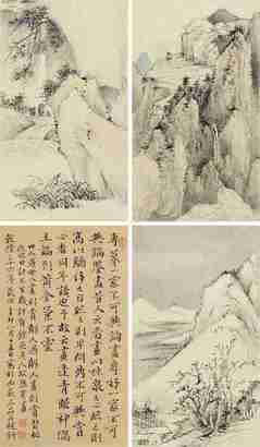 张洽 辛卯（1771）年作 山水诗文册 册页 （十五开）