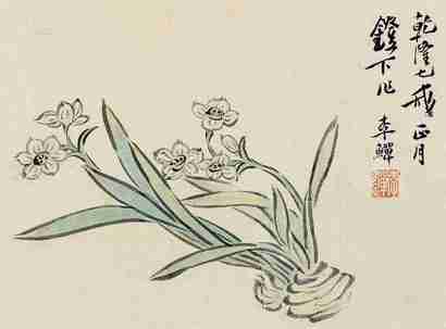 李鱓 乾隆7年（1742）年作 水仙图 镜片