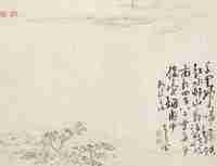 黄景云 壬戌（1742）年作 水村图 镜片